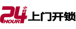 城固开锁_城固指纹锁_城固换锁